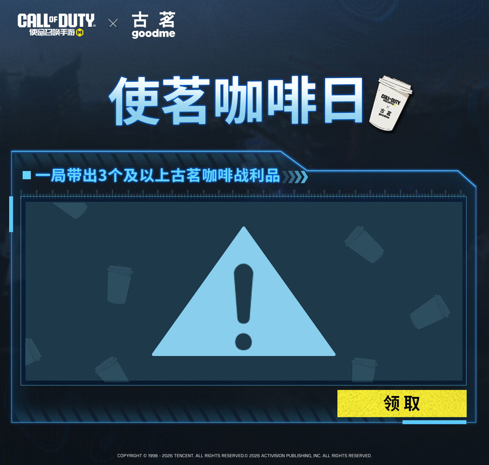 每日都是使茗咖啡日！