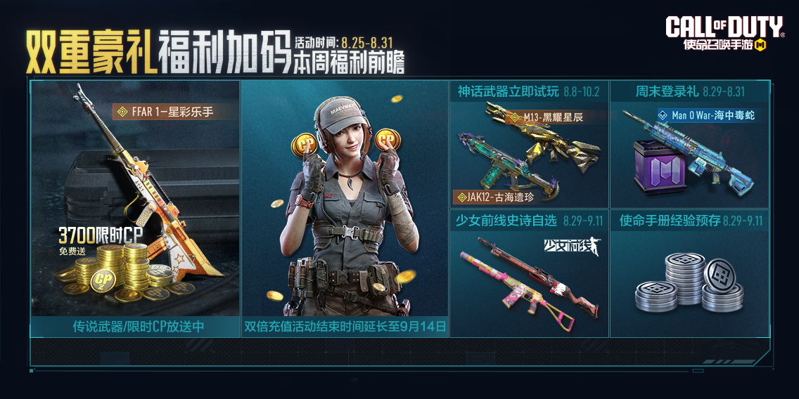福利不断档！少女前线兑换礼，双倍充值不停歇