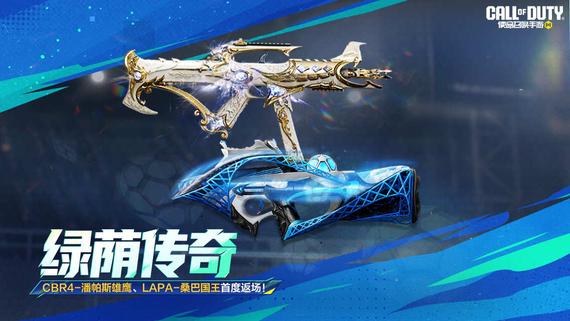 绿荫传奇双子星，带来双倍好运！