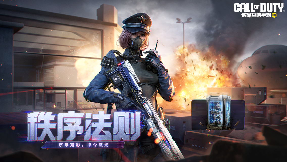 传说级武器AN94-秩序法则即将重整混沌