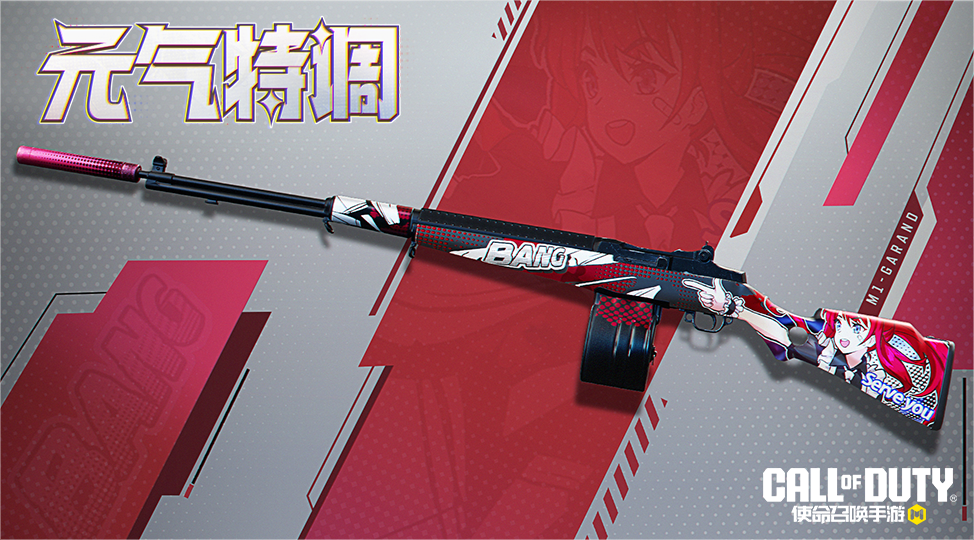 BANG！让一杯元气特调拯救你