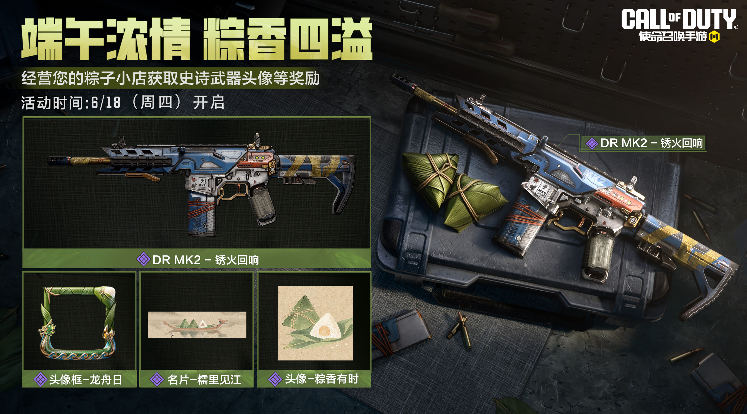 假期将至，整些活动助助兴！