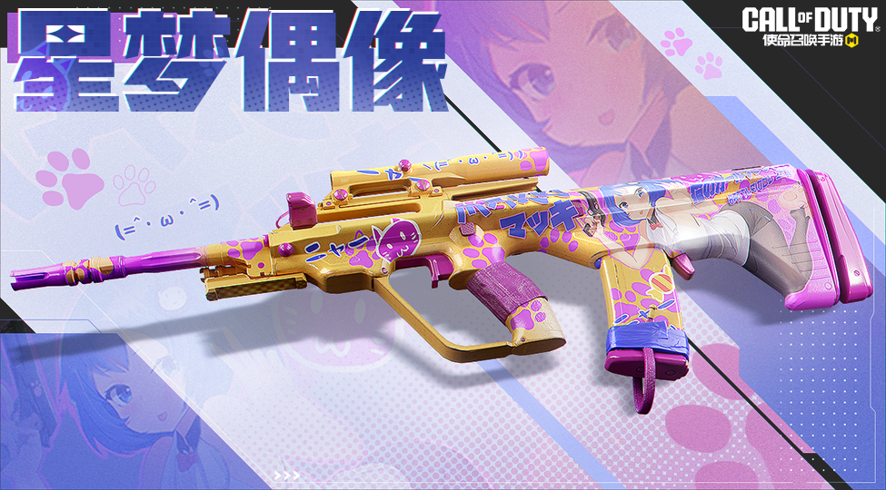 绽放在聚光灯下！星梦偶像心愿箱绚丽登场