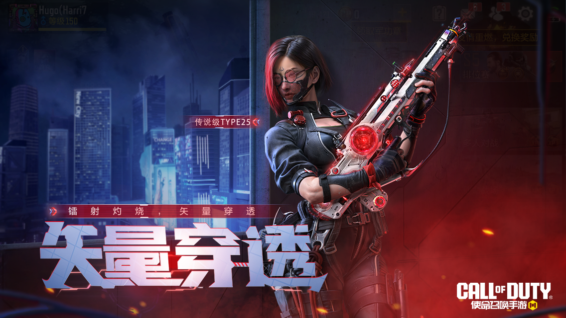 新品来袭丨高能汇聚,坍缩时空!传说级武器:T... - 使命召唤手游(赢888元红包)资讯-小米游戏中心