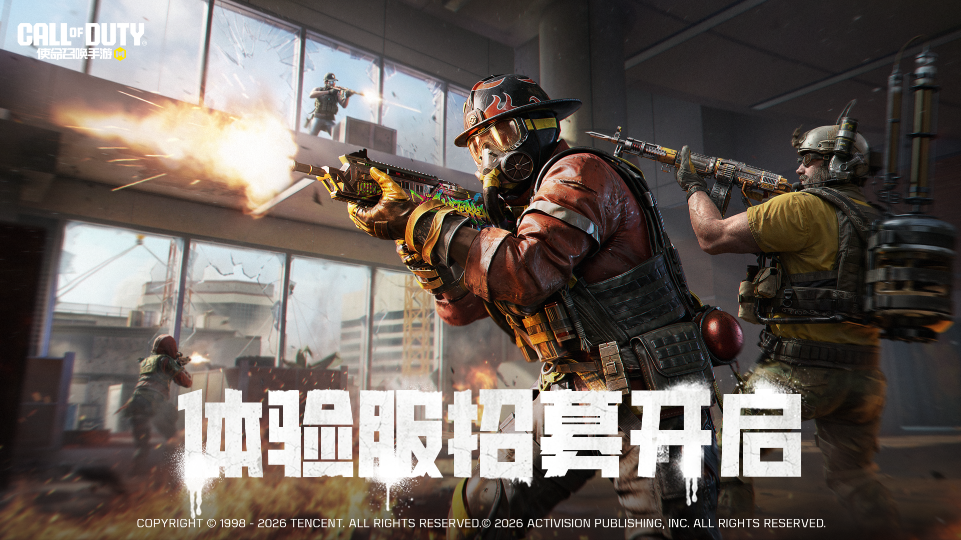 争做新内容体验第一人，《使命召唤手游》6月体验服开启招募！  