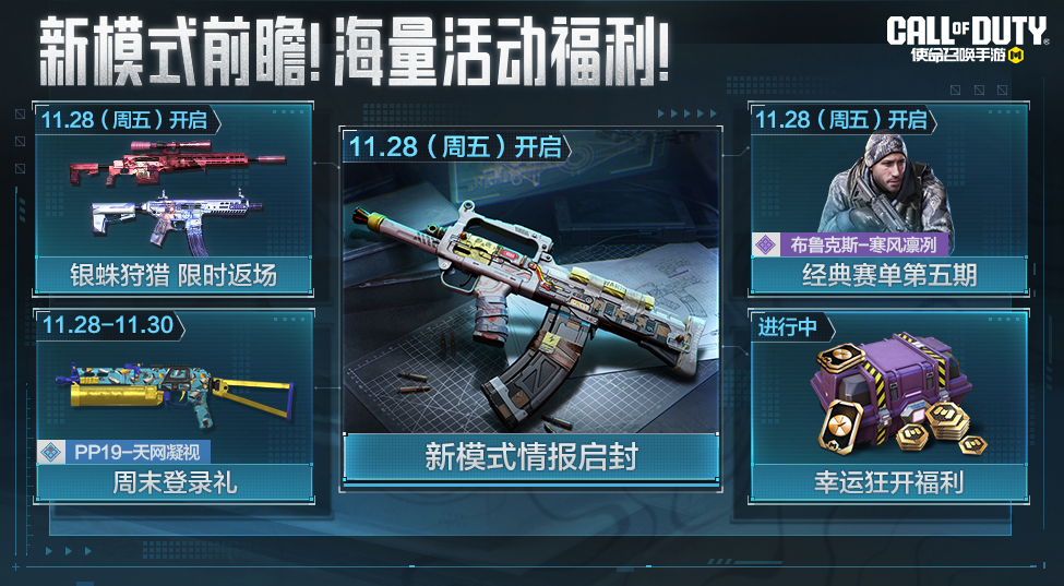 DMZ：禁区即将上线，无期迷途联动正式回归！