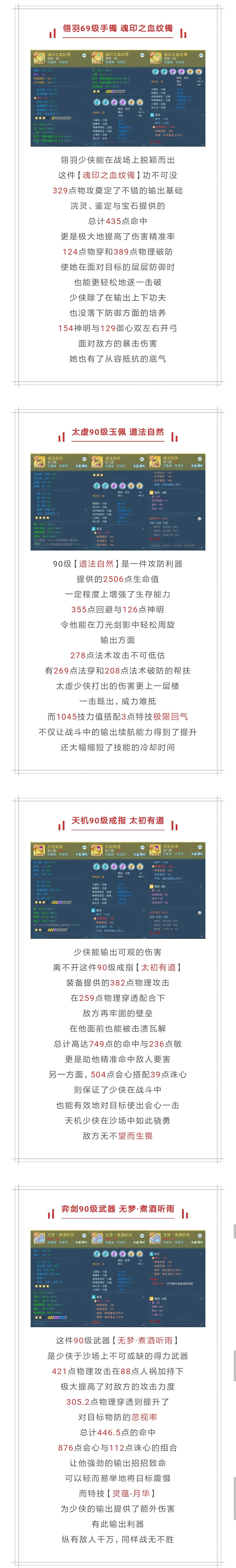 方超群技力，精准暴击，且看少侠如何驰骋战场！