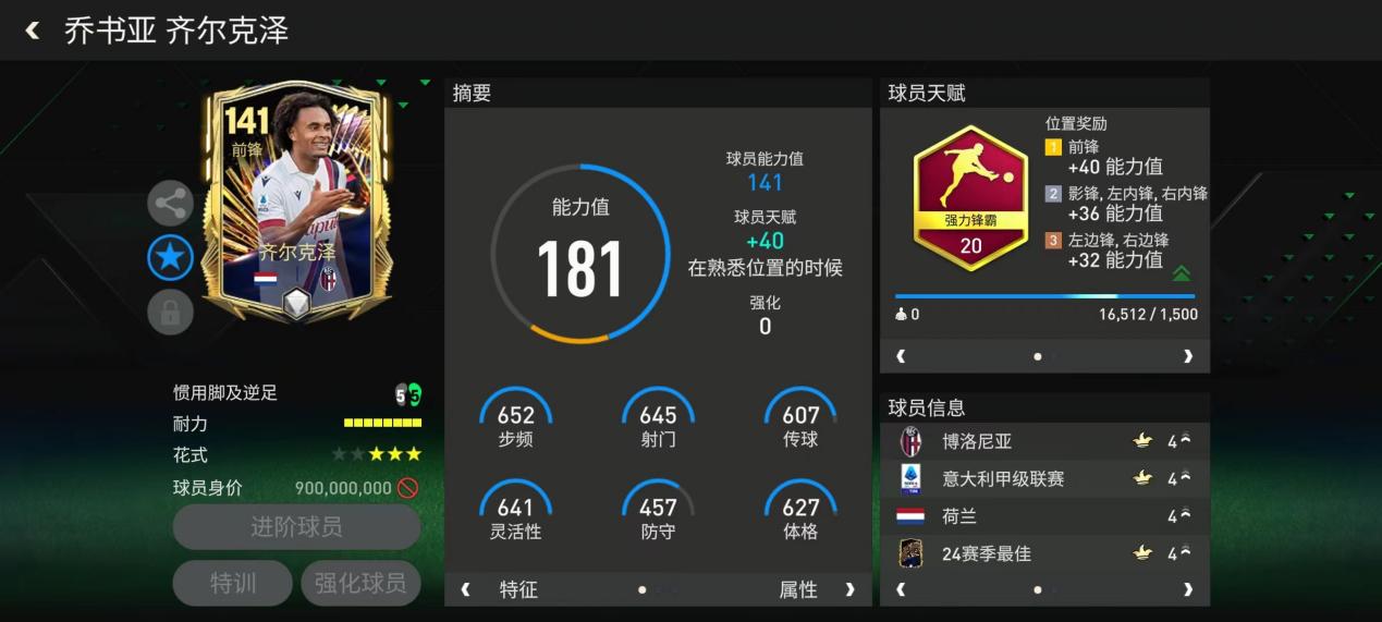 FC重量级丨老特拉福德焦点之夜！曼联主场迎战热刺！ 上