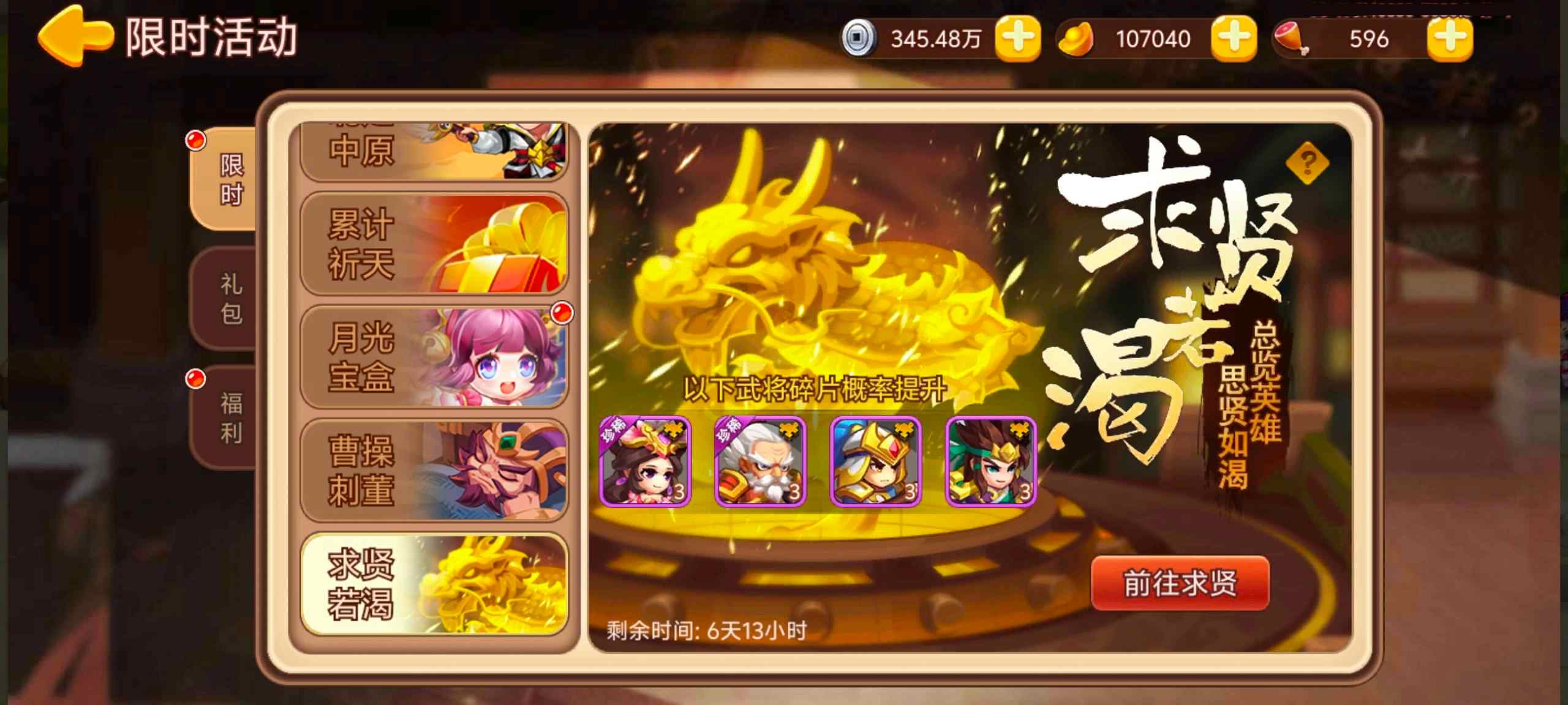 【精彩活动】《三国演义：吞噬无界》周活动预告 5.15