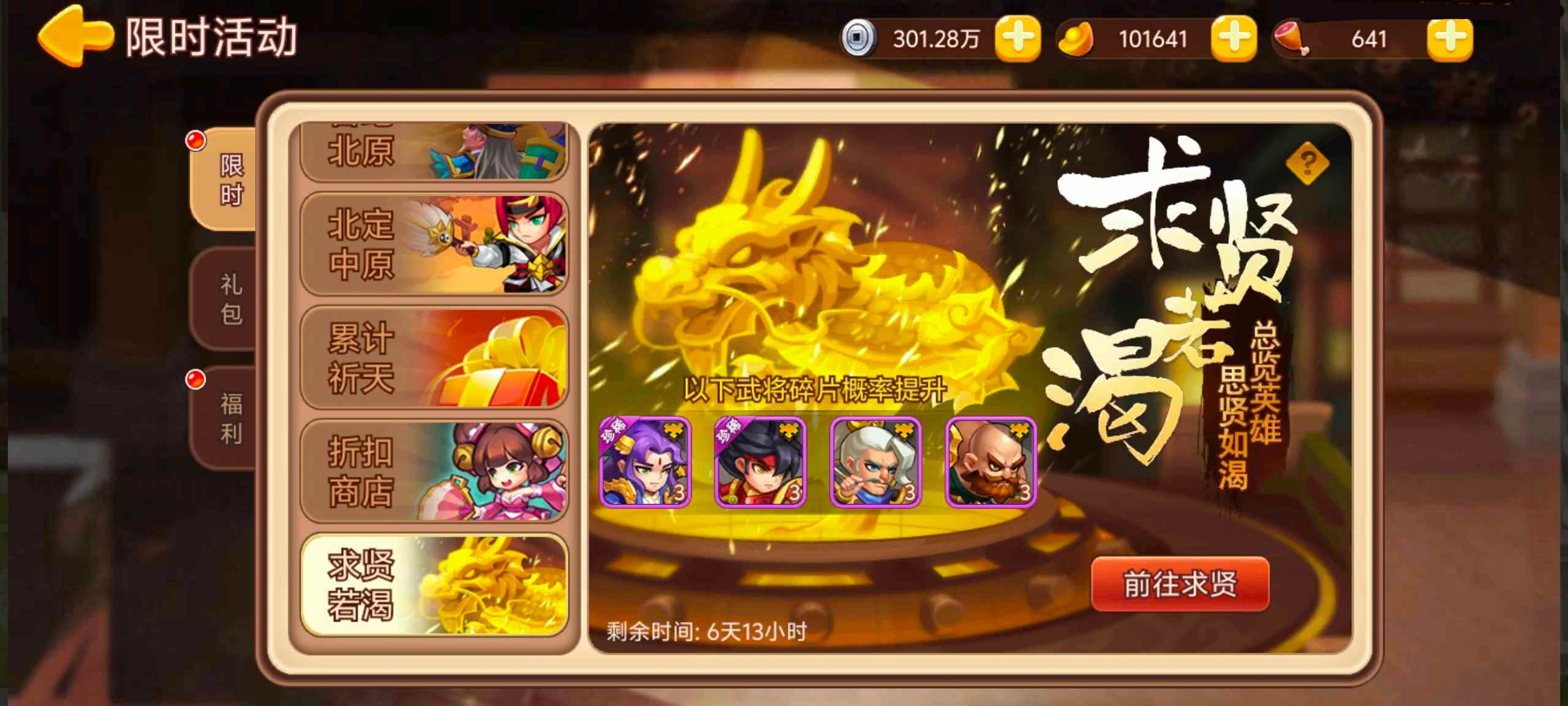 【精彩活动】《三国演义：吞噬无界》周活动预告 10.24