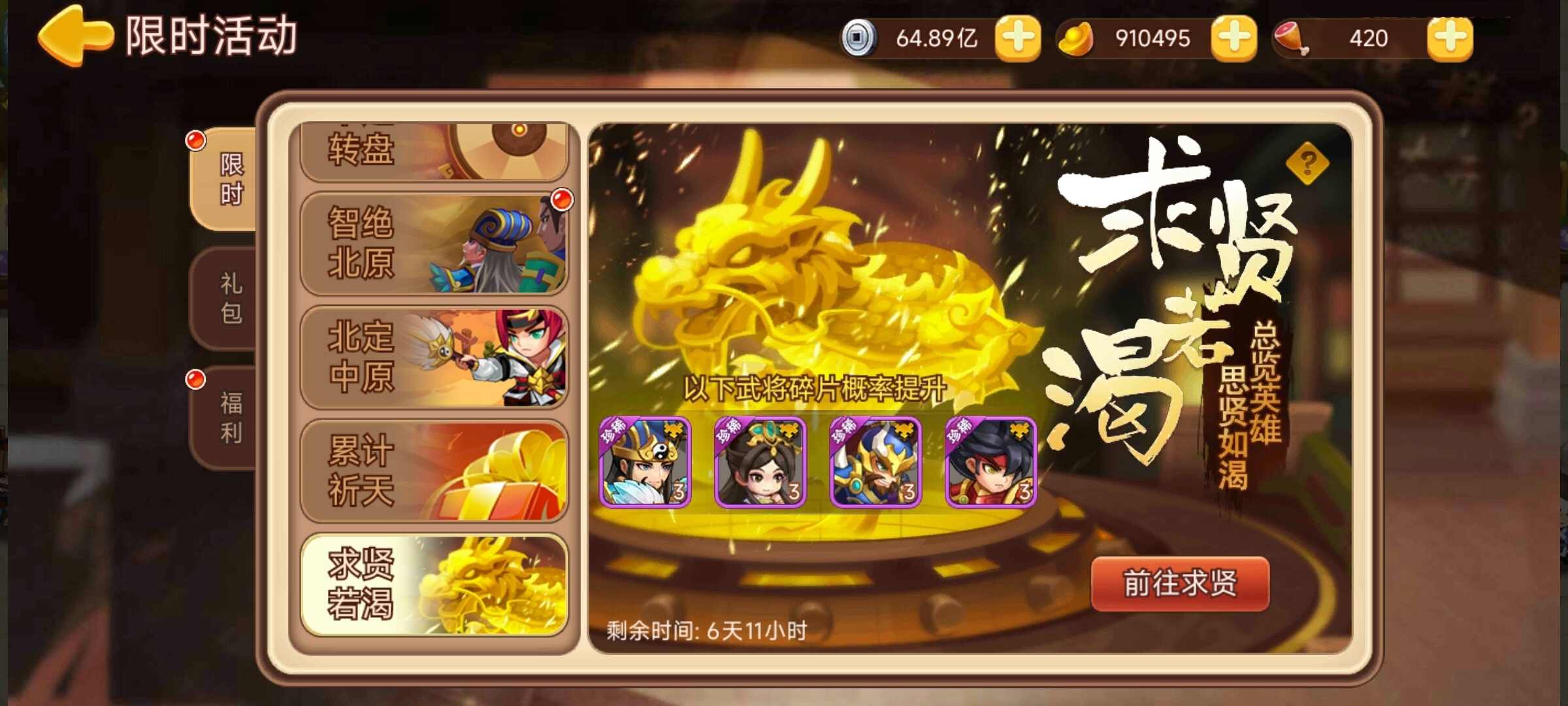 【精彩活动】《三国演义：吞噬无界》周活动预告 8.7