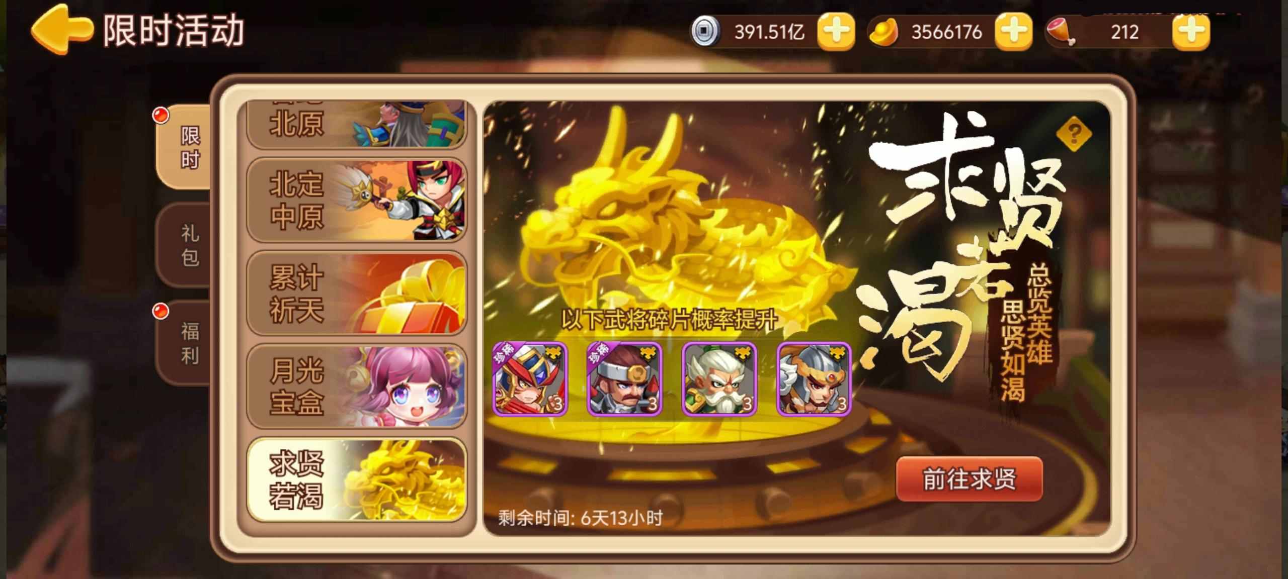 【精彩活动】《三国演义：吞噬无界》周活动预告 6.13