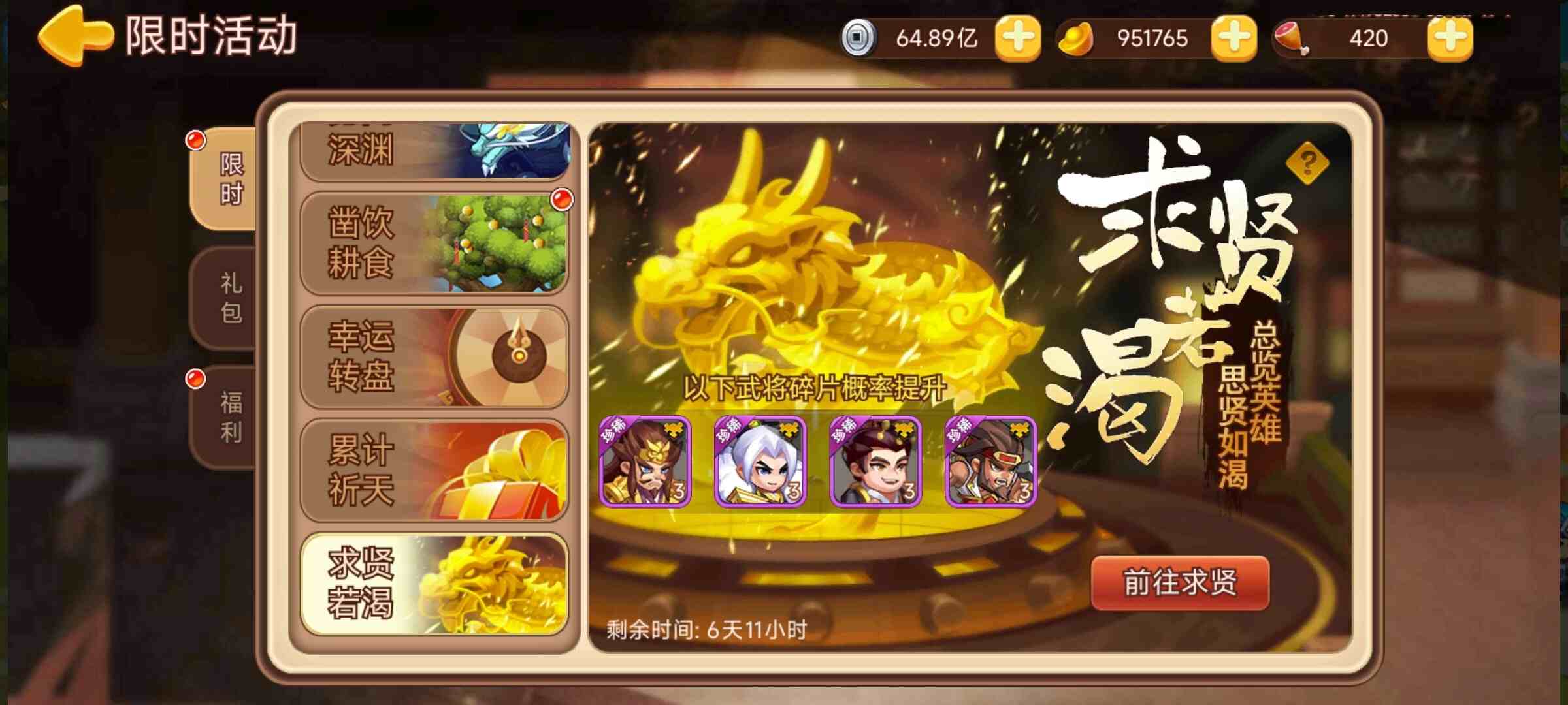 【精彩活动】《三国演义：吞噬无界》活动预告8.28