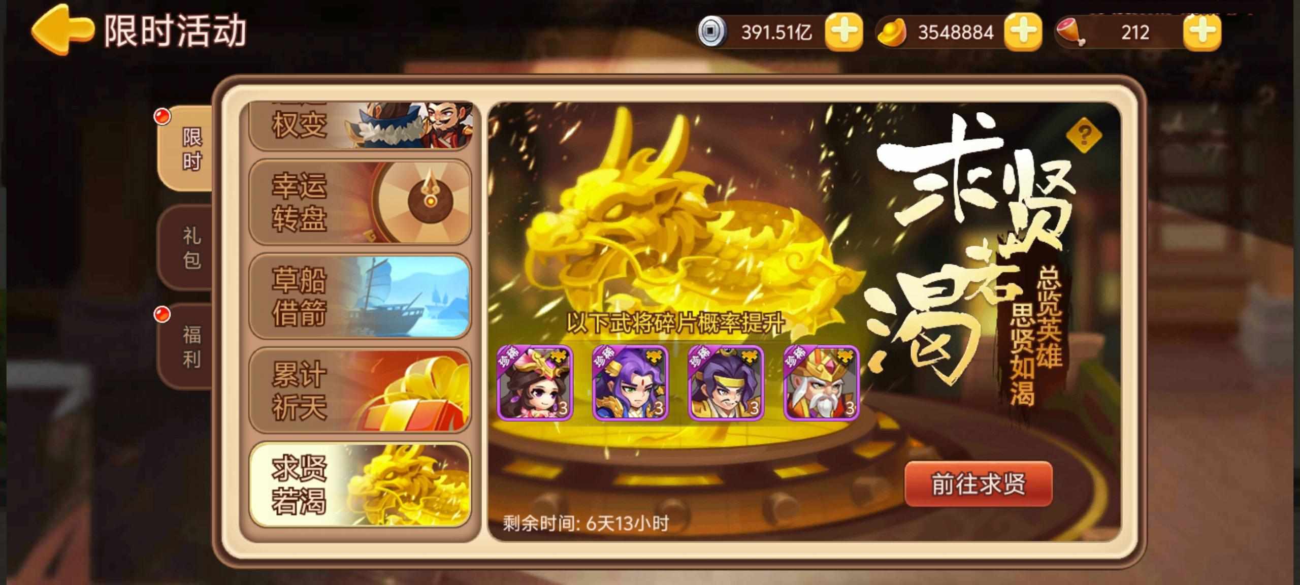 【精彩活动】《三国演义：吞噬无界》周活动预告 8.01