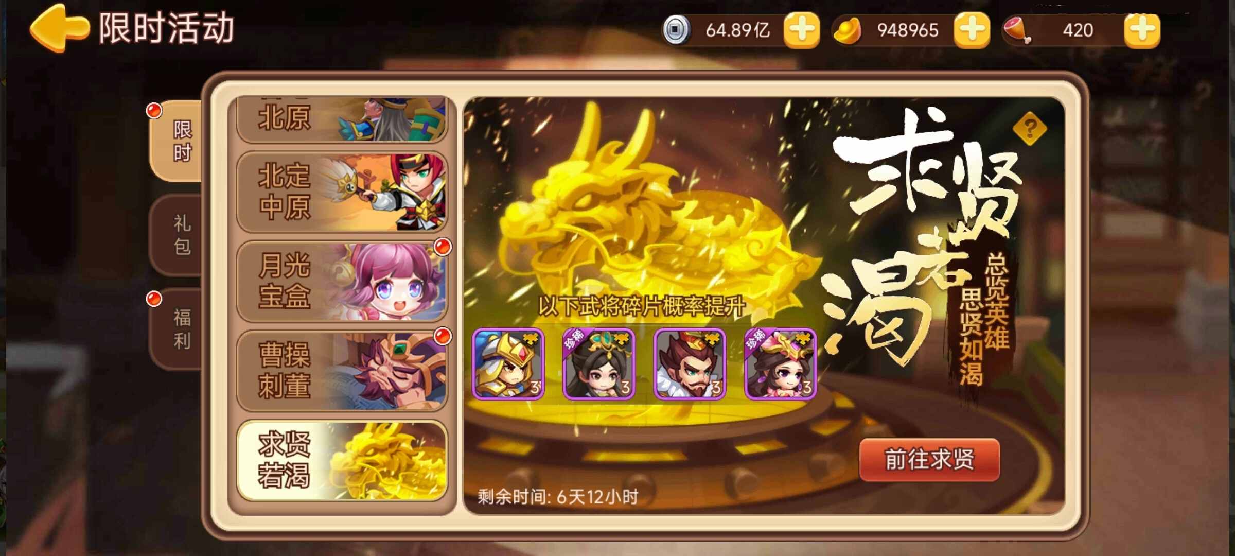 【精彩活动】《三国演义：吞噬无界》周活动预告9.11
