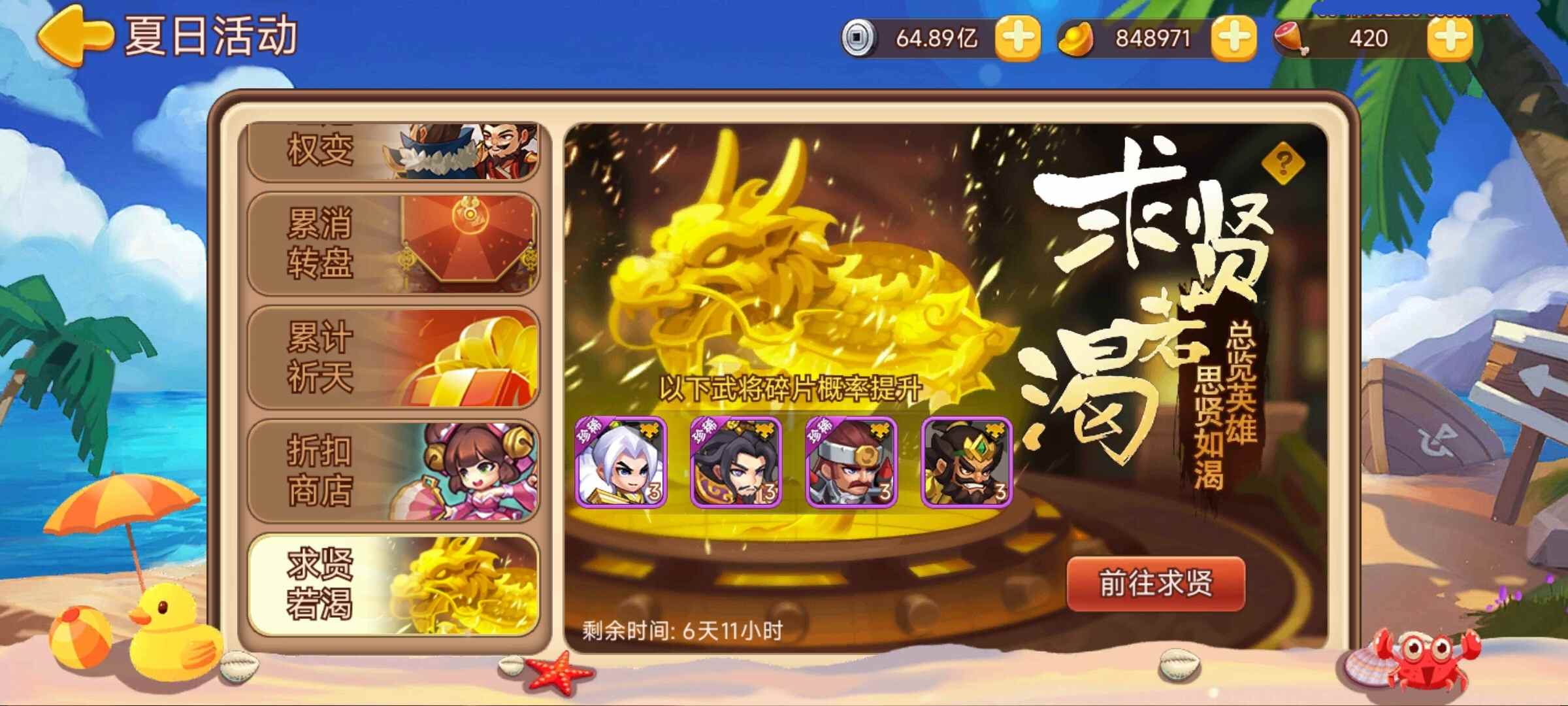【精彩活动】《三国演义：吞噬无界》活动预告7.24