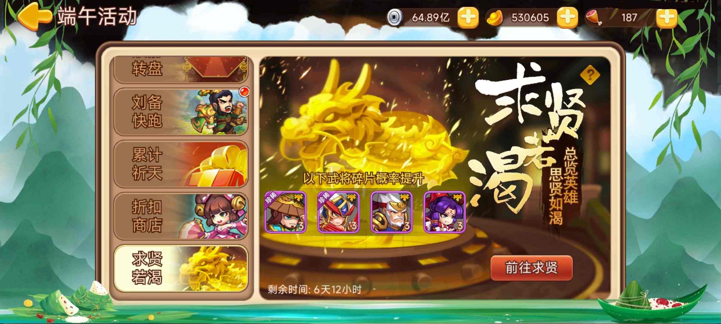 【精彩活动】《三国演义：吞噬无界》活动预告6.26
