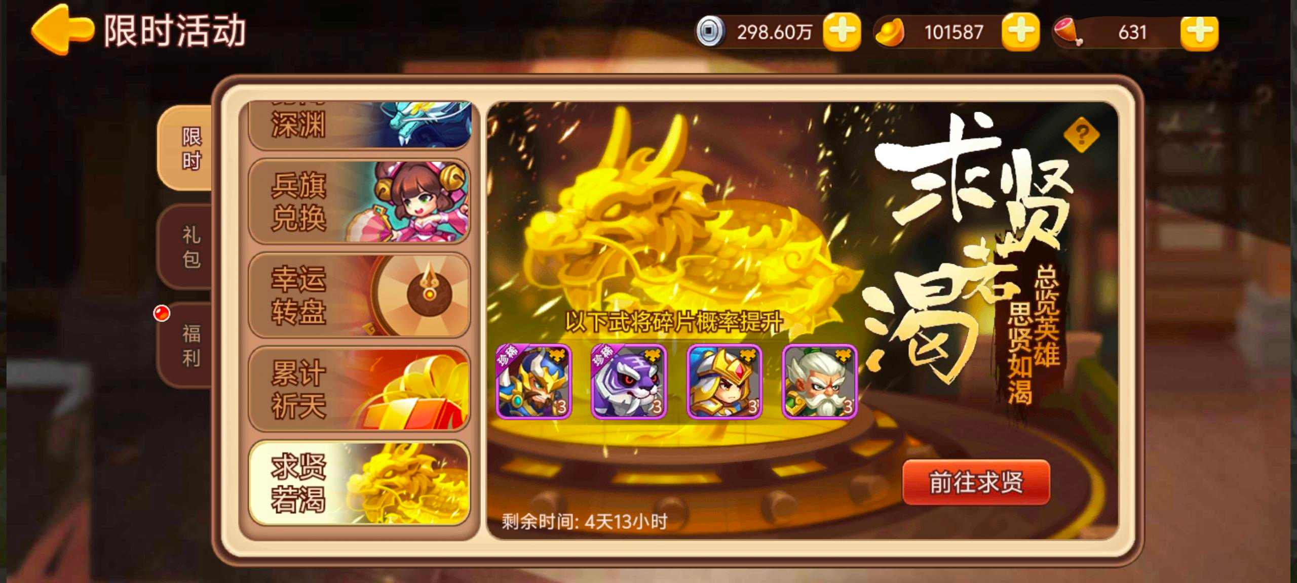 【精彩活动】《三国演义：吞噬无界》周活动预告 12.26