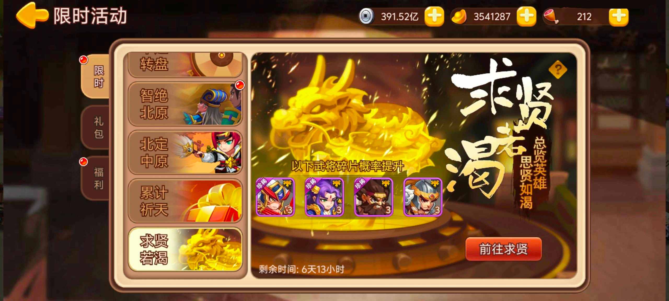 【精彩活动】《三国演义：吞噬无界》周活动预告 9.19