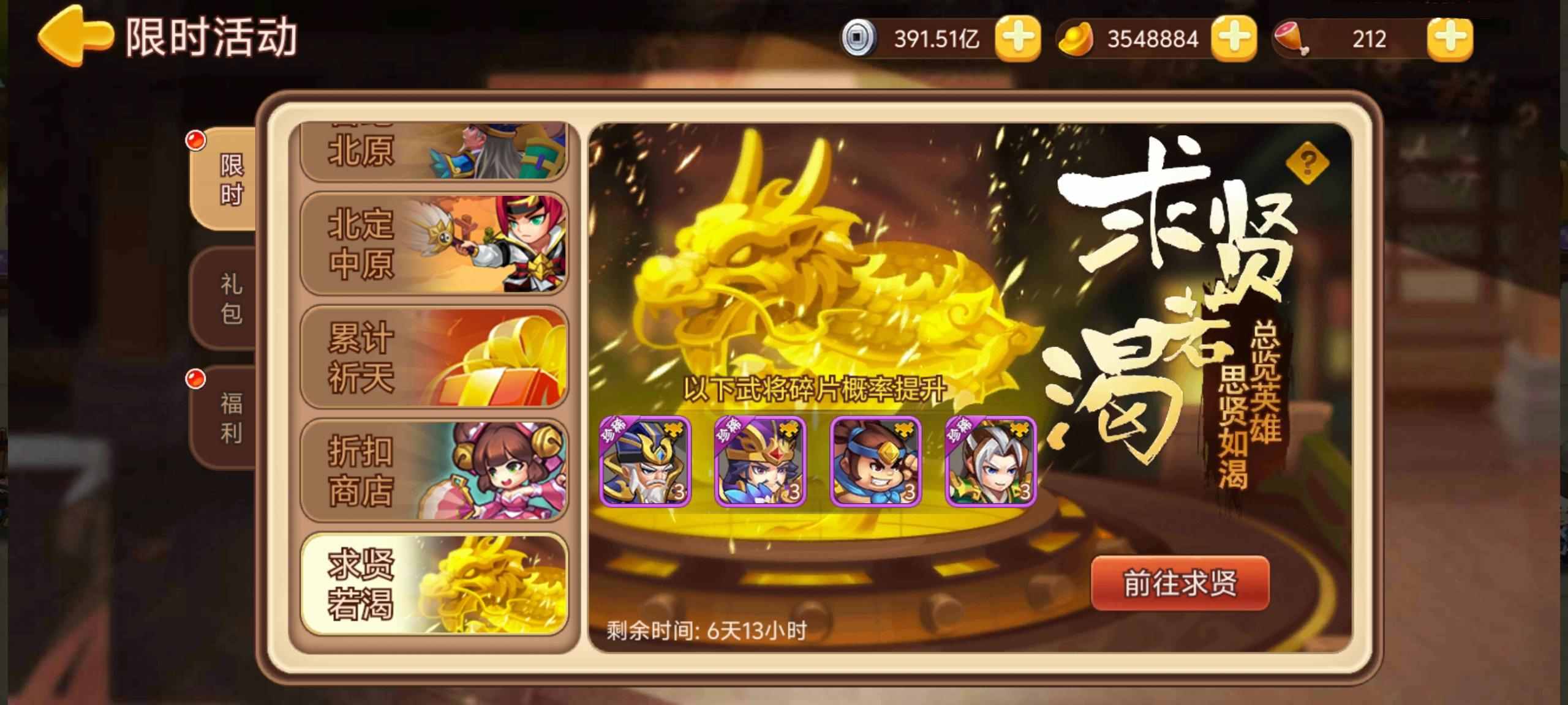 【精彩活动】《三国演义：吞噬无界》周活动预告 7.25