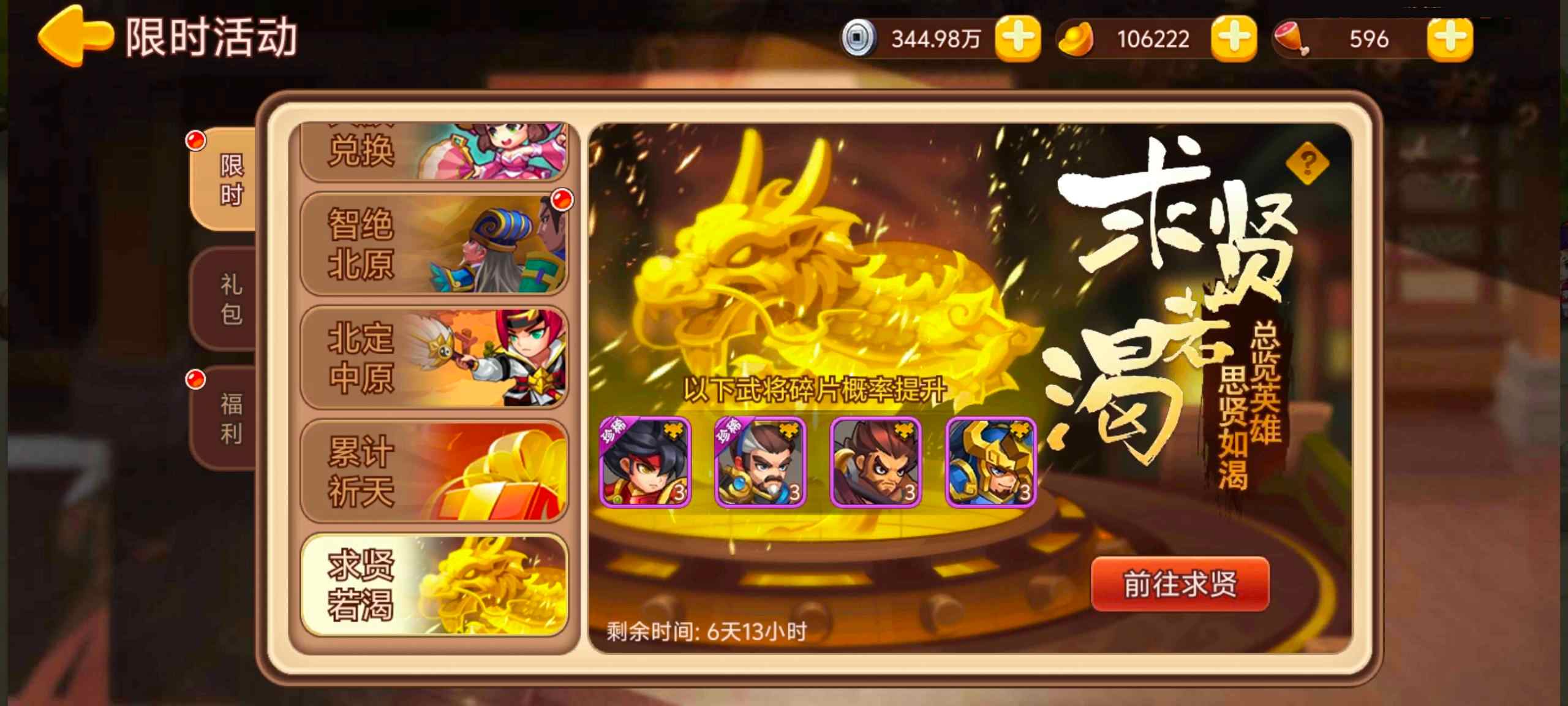 【精彩活动】《三国演义：吞噬无界》周活动预告 4.17