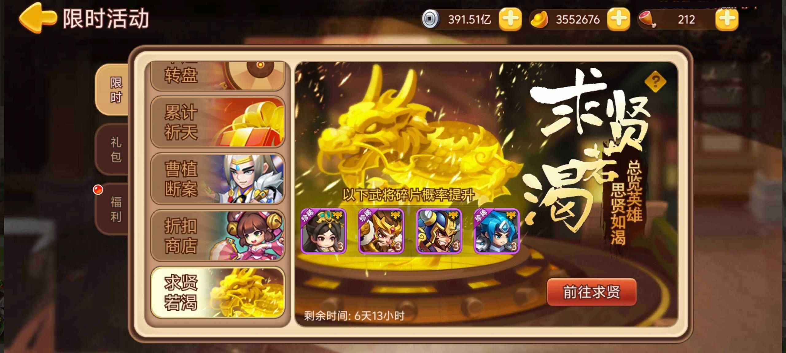【精彩活动】《三国演义：吞噬无界》周活动预告 6.27