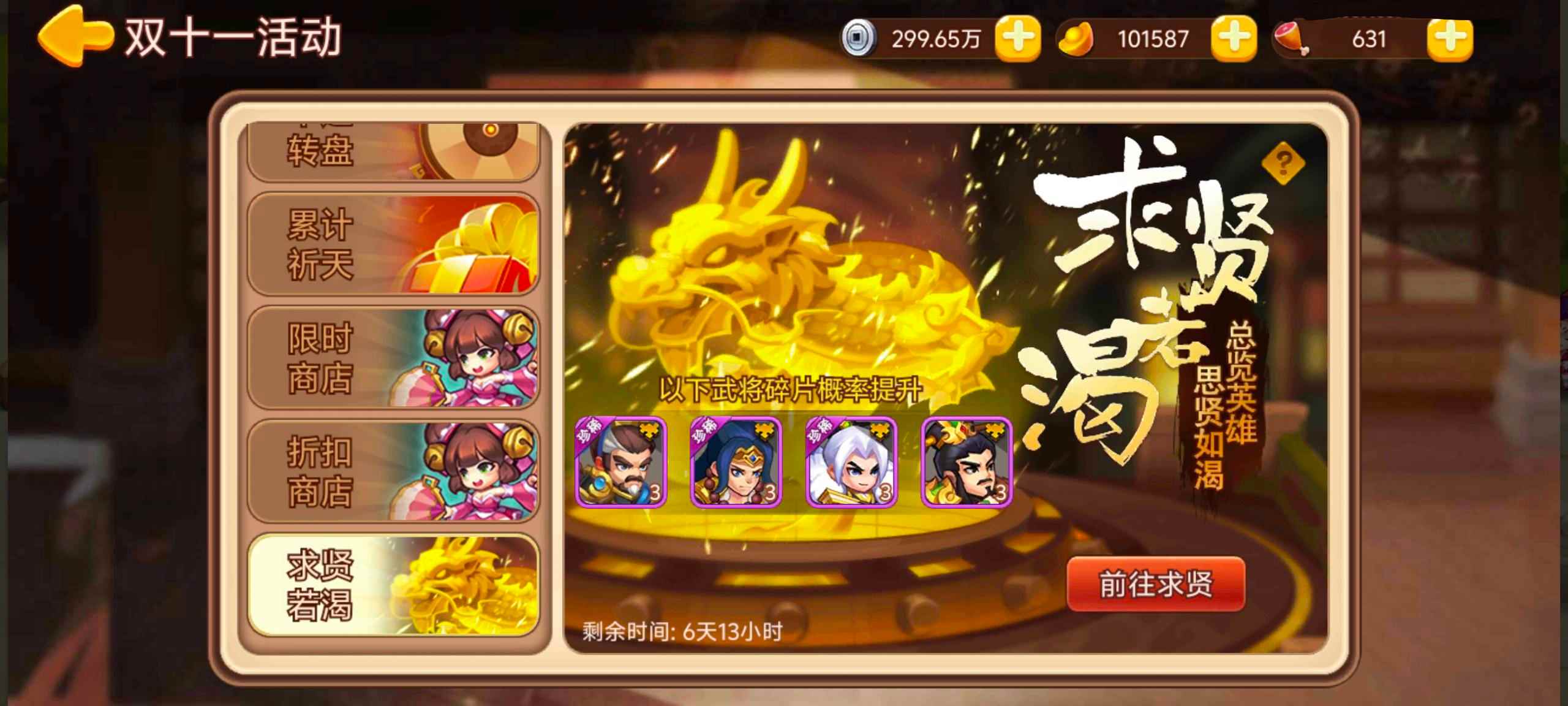 【精彩活动】《三国演义：吞噬无界》活动预告11.14