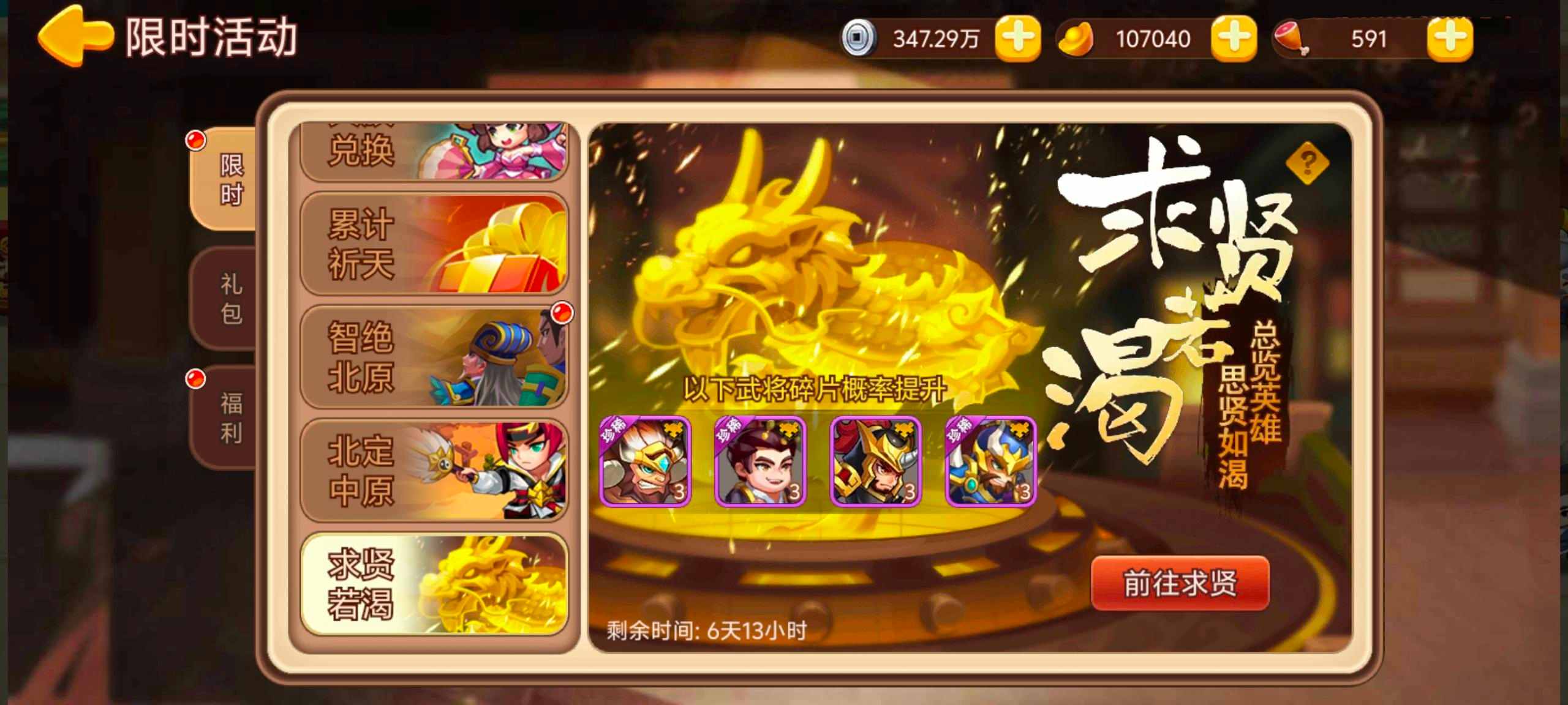 【精彩活动】《三国演义：吞噬无界》周活动预告 6.5