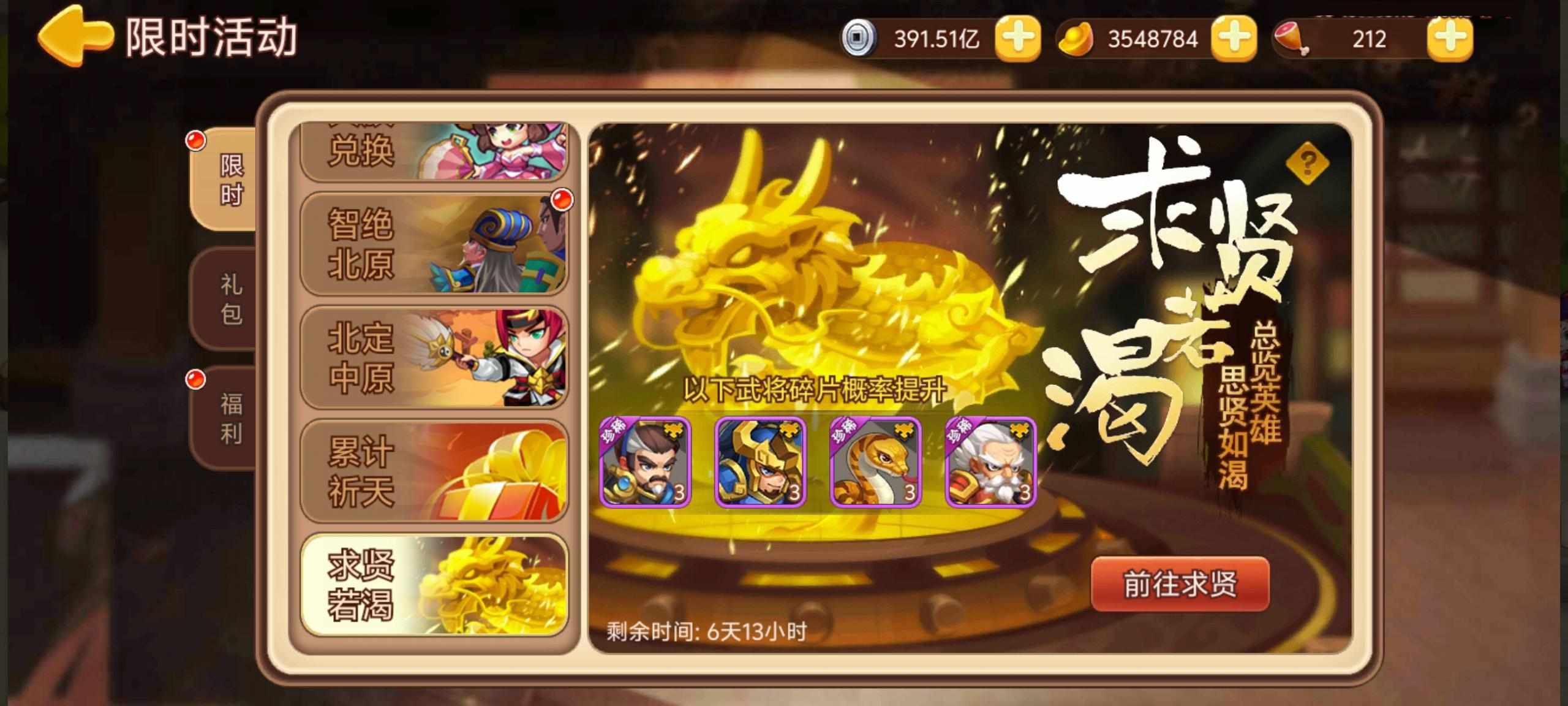【精彩活动】《三国演义：吞噬无界》周活动预告 7.18