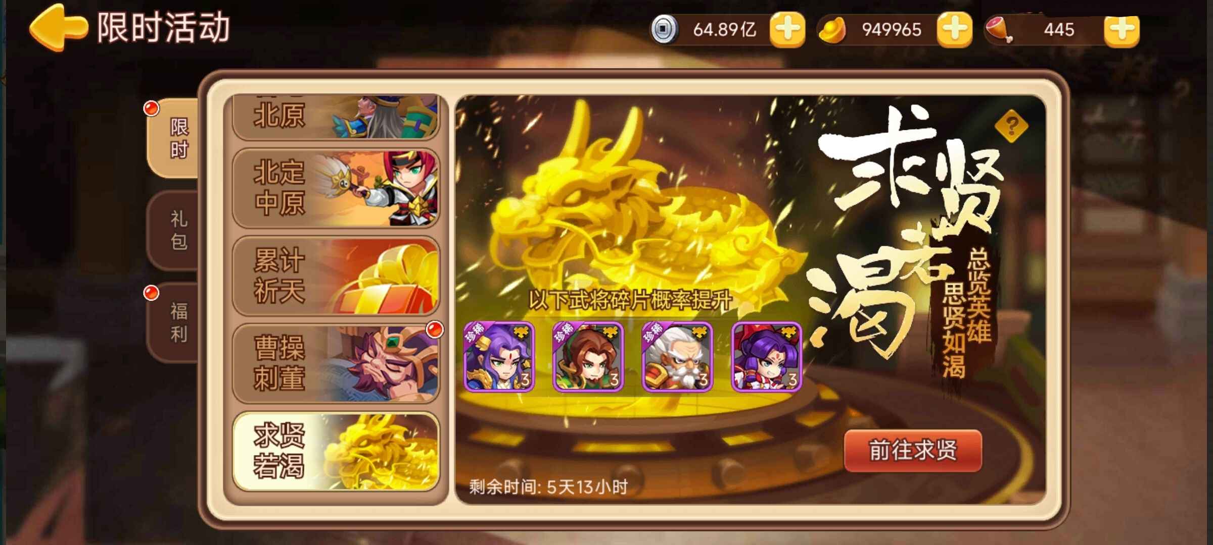 【精彩活动】《三国演义：吞噬无界》周活动预告 9.18