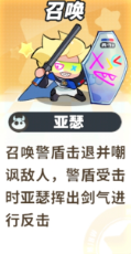 亚瑟化身梦境警察，手持警盾，将不开心拦在梦境之外