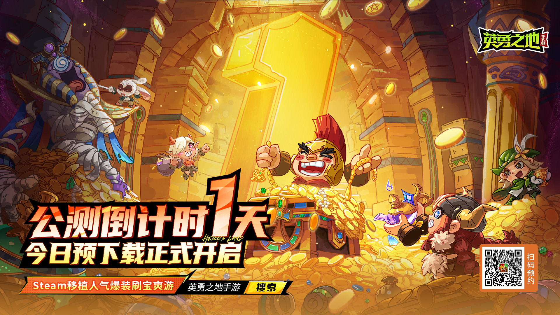 公测倒计时1天丨预下载今日开启，前往下载抽小米15pro超多好礼！