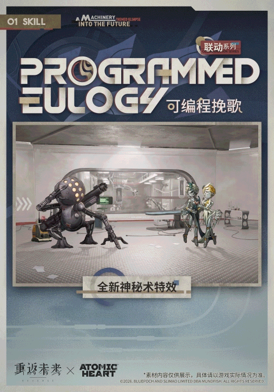 衣着上新 | 可编程挽歌