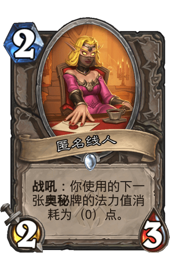炉石传说-每张卡牌都是一个发力点，奥秘节奏贼玩法及卡组推荐