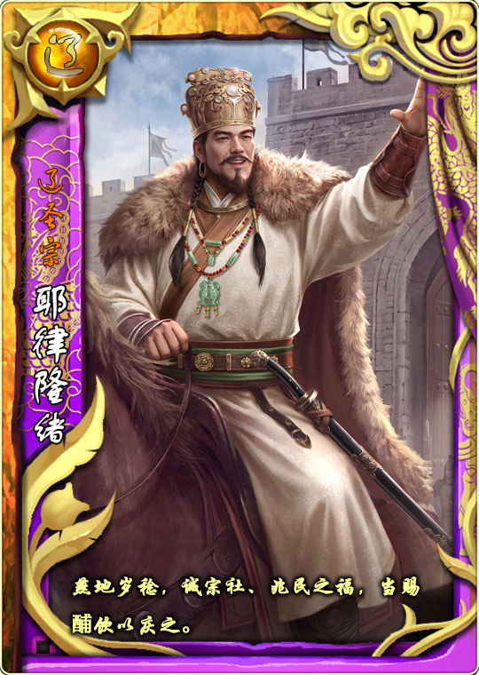 帝卡爆料 | 耶律隆绪&陈友谅卡牌测评曝光！