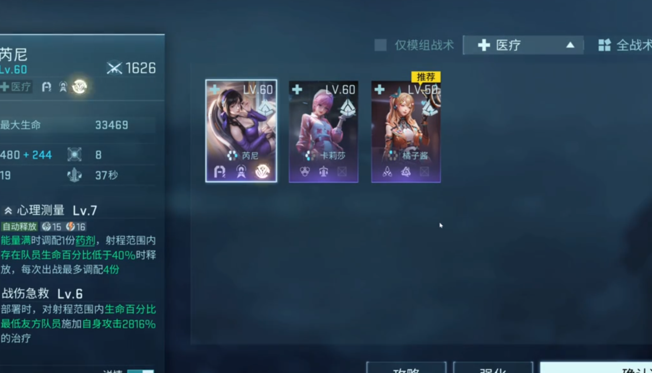 镭明闪击配队，配队搭配必看攻略
