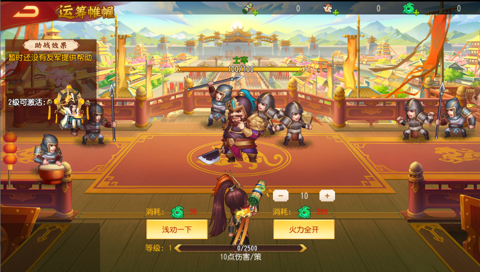 枭雄无双活动