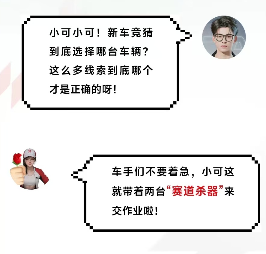 左手“速度幽灵”，右手“混动猛兽”，25S3下半赛季你要的新车组合拳来了