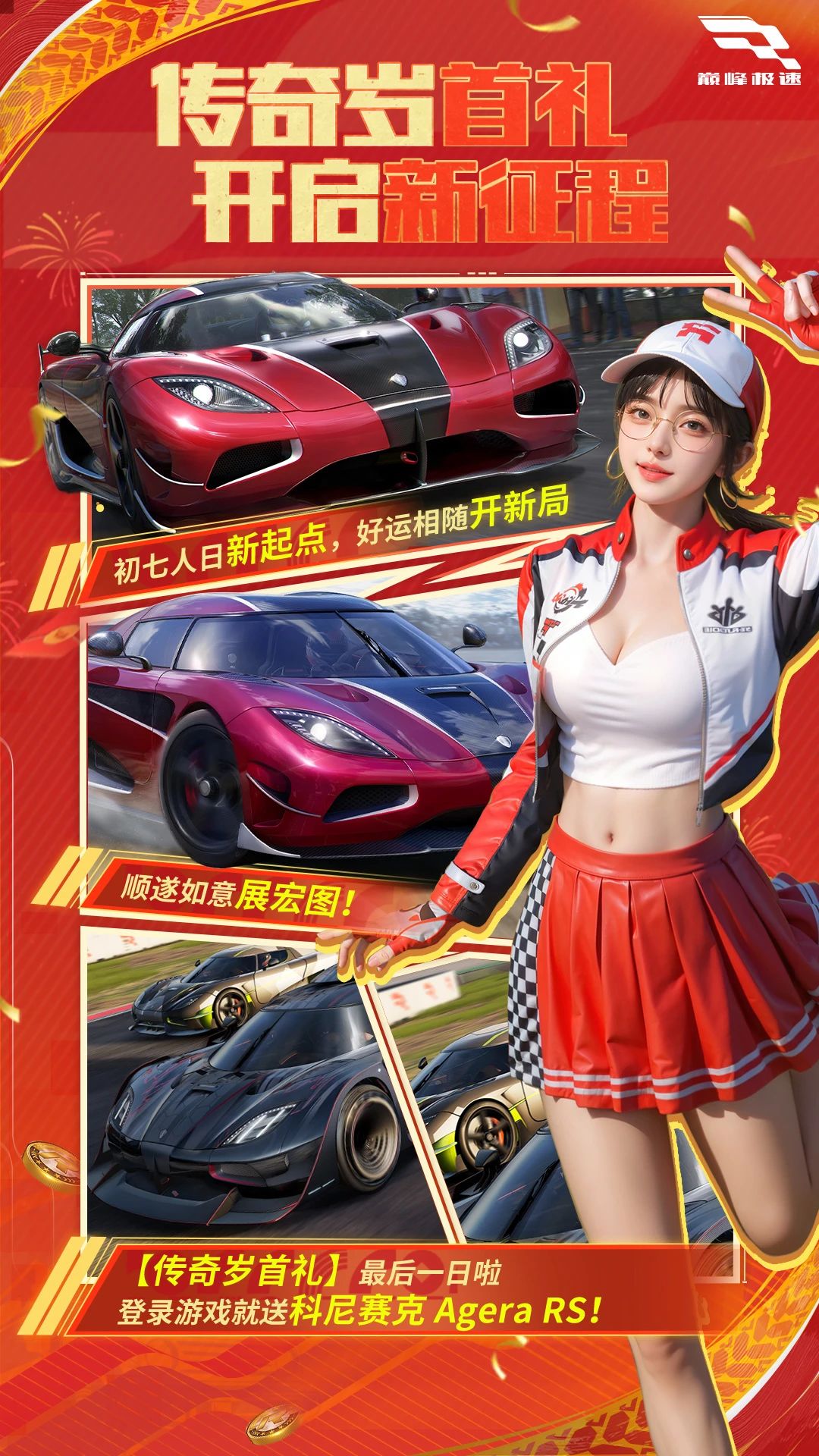 大年初七，小可为你送上一份“新岁启封礼”！