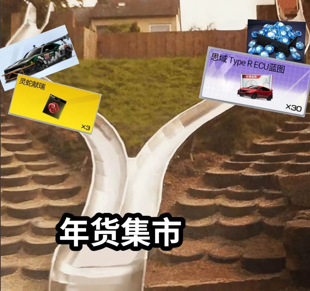 小可靠摆“菜”摊谋生了！放出海量钻石、免费车辆、定制套件等你来薅→