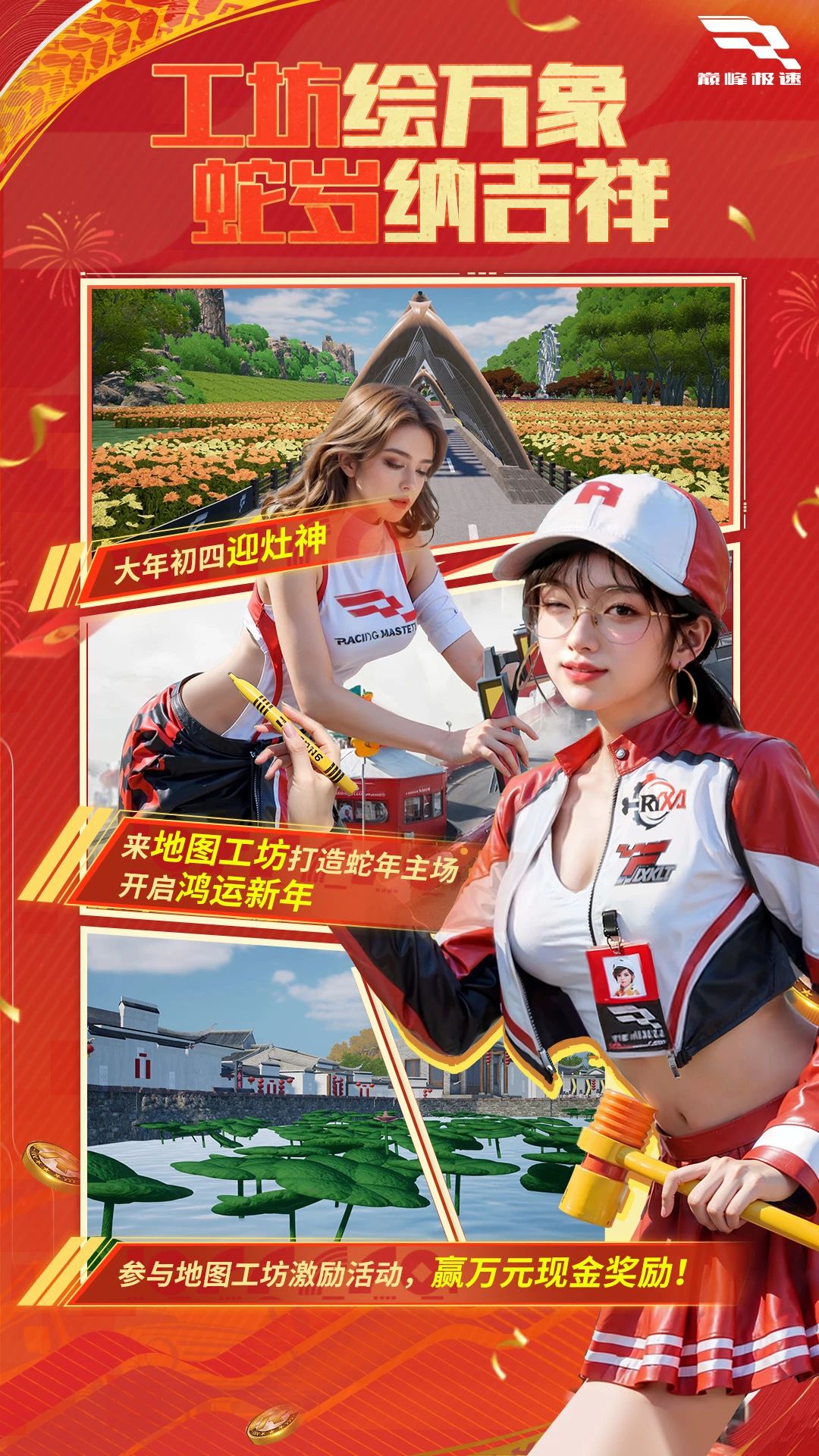 初四全国极速游，就在巅峰妙妙屋！