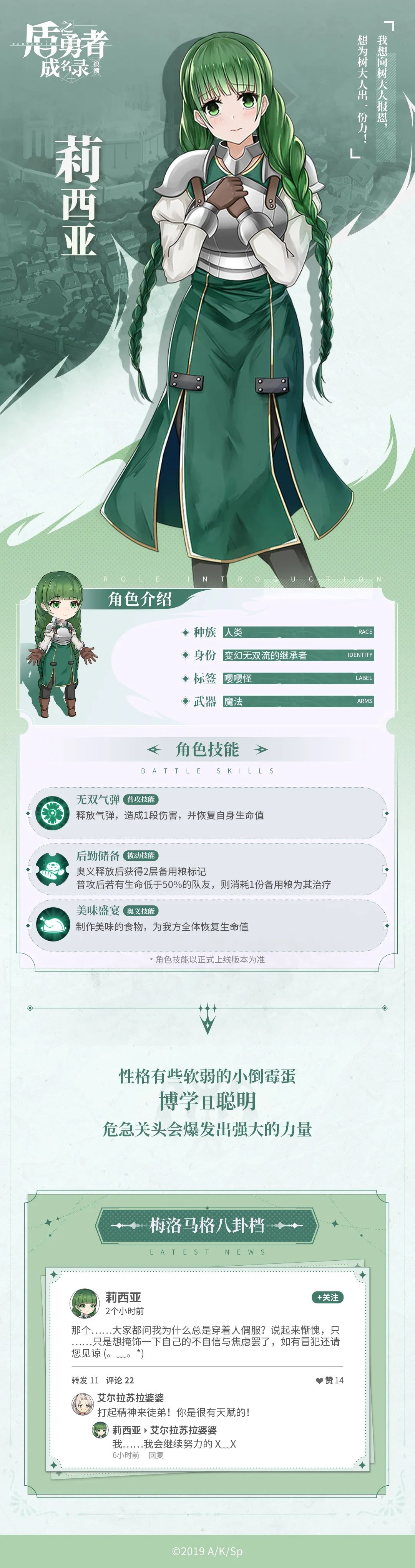 【角色曝光】第五弹！变幻无双流天才居然是社恐星人？