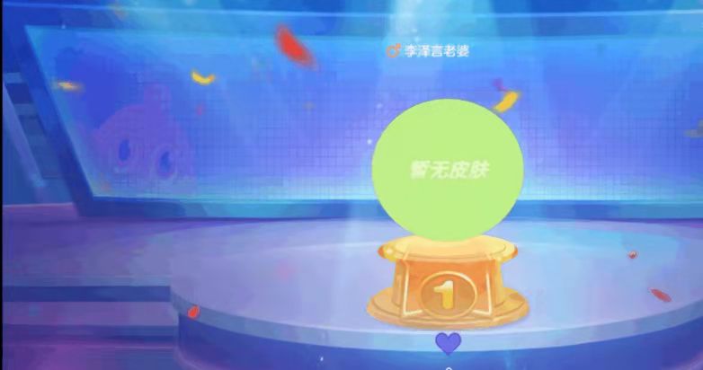 《球球大作战》怎样获取腰饰？这些方法告诉你！