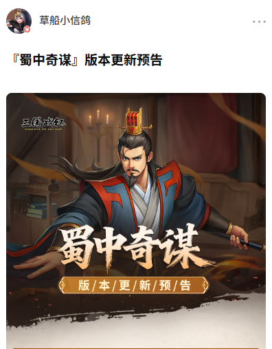 双11版本蜀国新武将-法正 全新武将【法正】登场!PVP游斗法师，战场中能灵活与法阵、敌人换位，蓄力