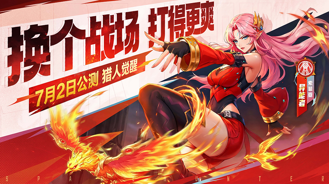 「异能者」技能演示PV | 精灵之火，只灼烧无趣的灵魂