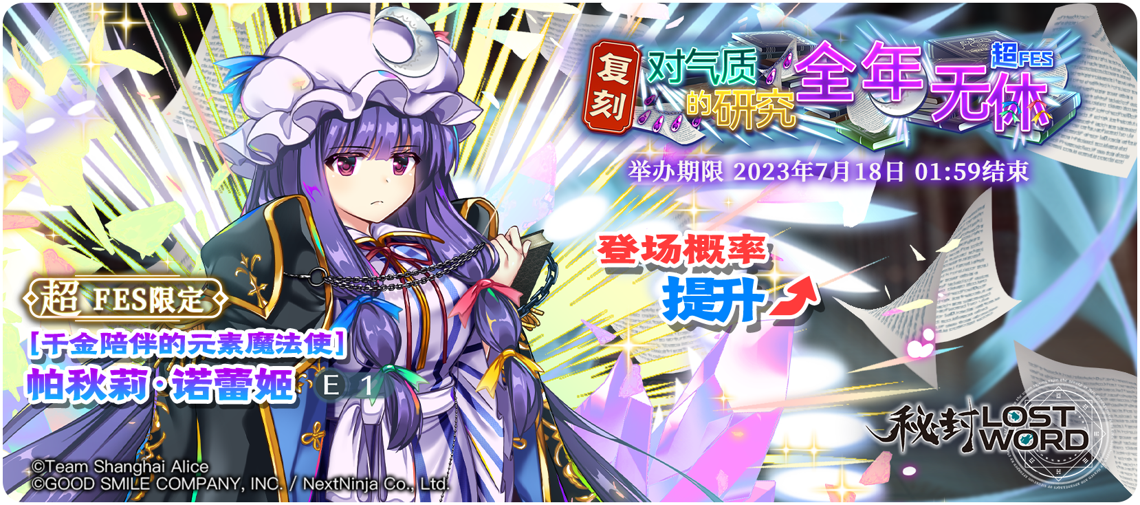 7月11日祈愿更新公告