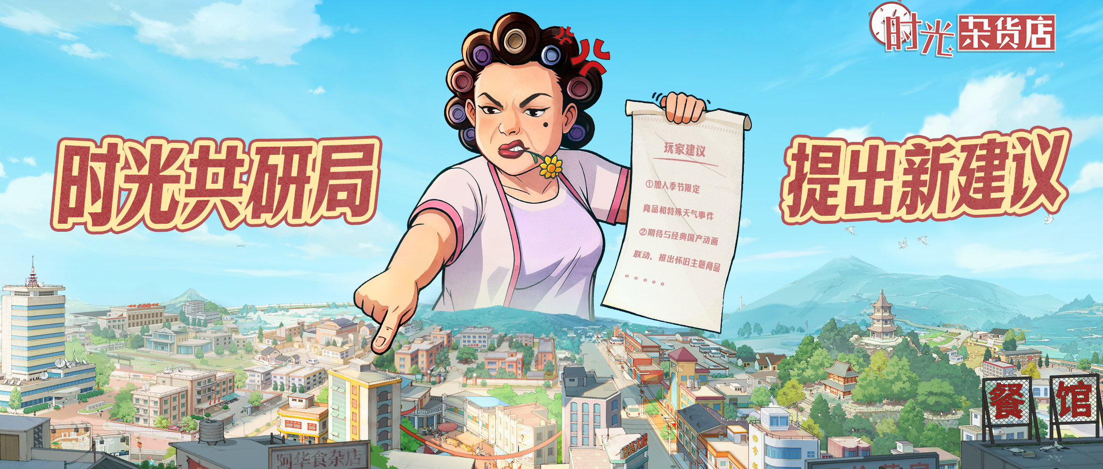 【时光快报】你的问题，直达策划！时光共研信箱正式开启~