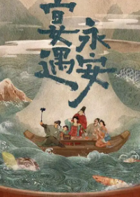 《宴遇永安》开席，这游戏里藏着协作指南