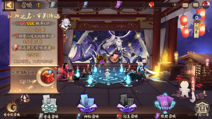  ☆神堕八岐大蛇专属召唤活动开启☆