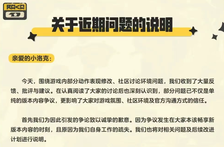 游戏资讯：《盛世天下》女帝篇定档6月9日上线；《洛克王国：世界》发布致歉公告